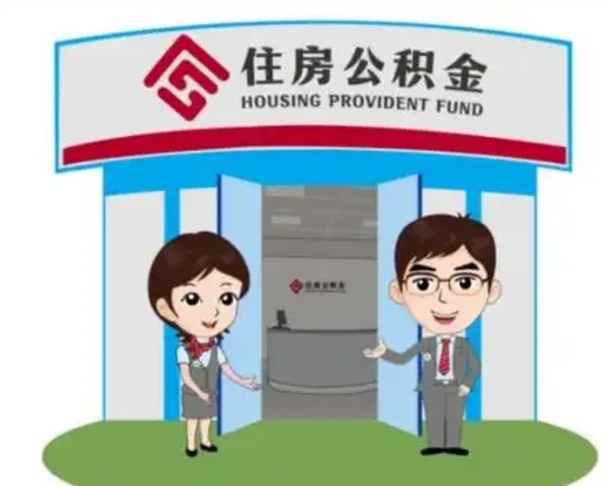 遵义公积金能直接取现金吗（公积金可以直接取现金吗）